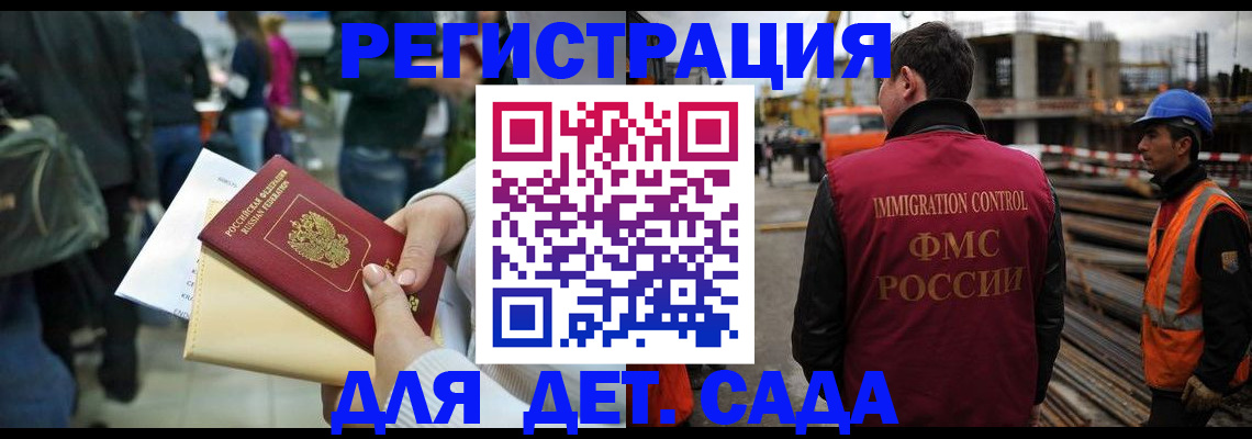 временная регистрация законно в Куйбышеве