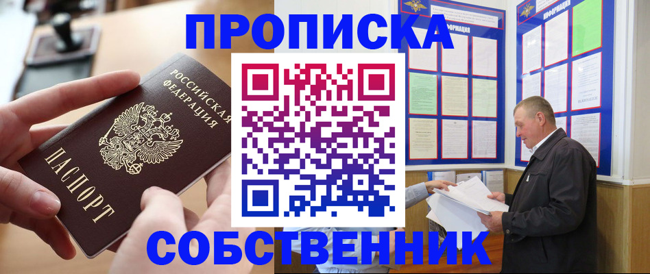 временная регистрация для всех в Куйбышеве