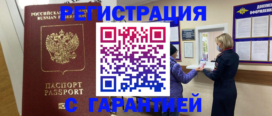 прописка поиск в Куйбышеве