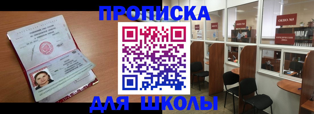 миграционный учет в Куйбышеве