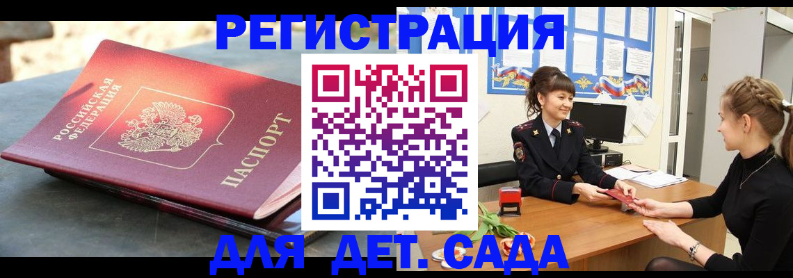 временная регистрация собственник в Куйбышеве